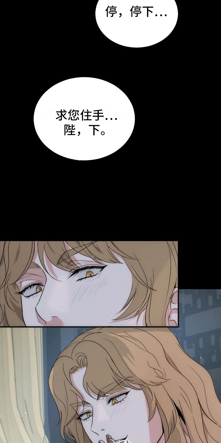 罪臣长子科举入仕记全文免费阅读漫画,第1话2图