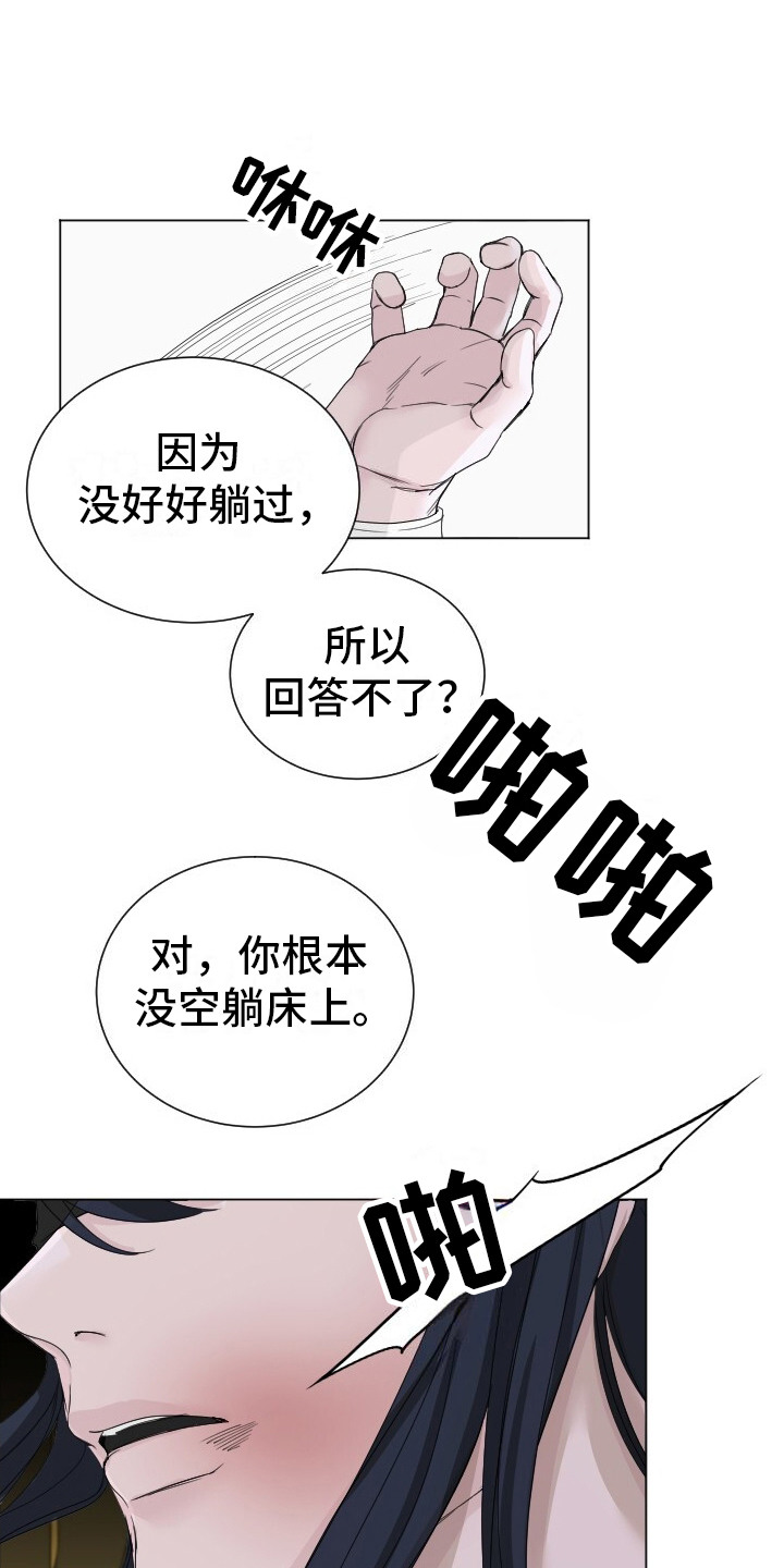 罪臣谎言漫画免费下拉式漫画,第10话2图