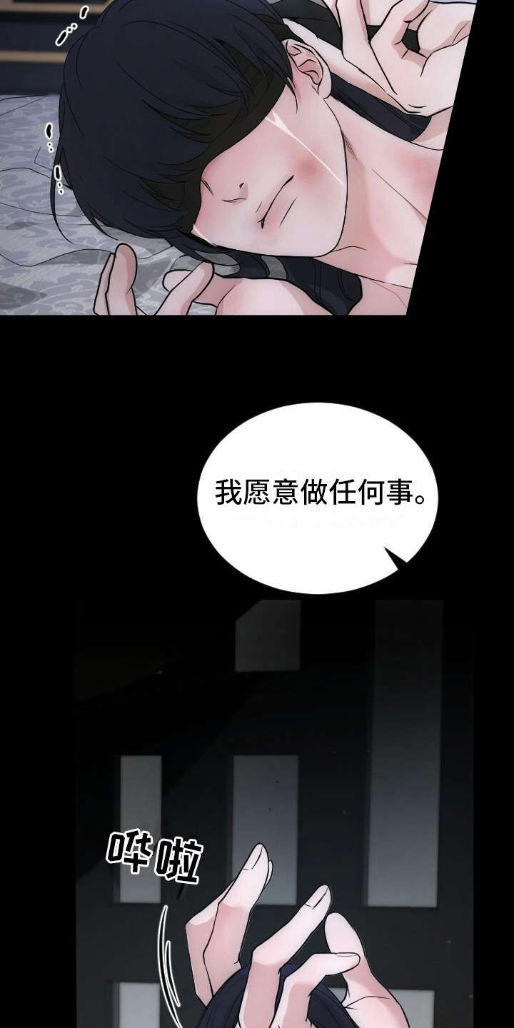 罪臣长子科举入仕记全文免费阅读漫画,第1话2图