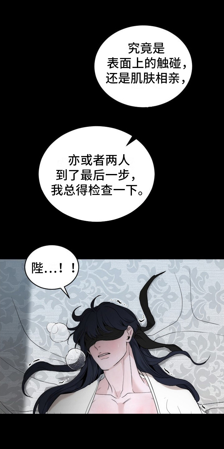 罪臣长子科举入仕记全文免费阅读漫画,第1话3图