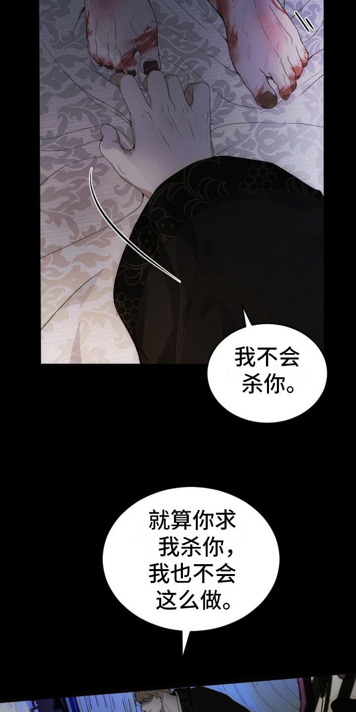 罪臣之女为伊憔悴txt漫画,第1话3图