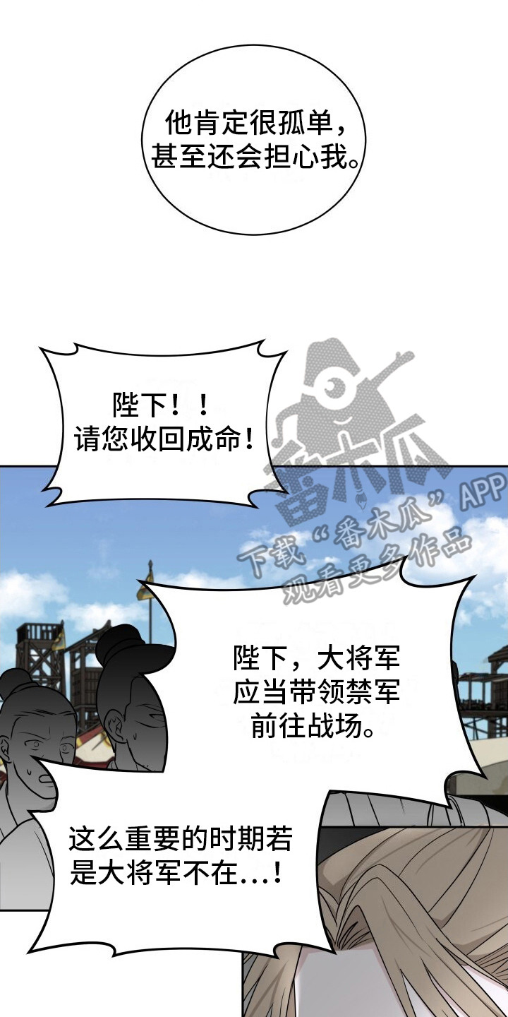 罪臣之女要翻身漫画,第3话4图