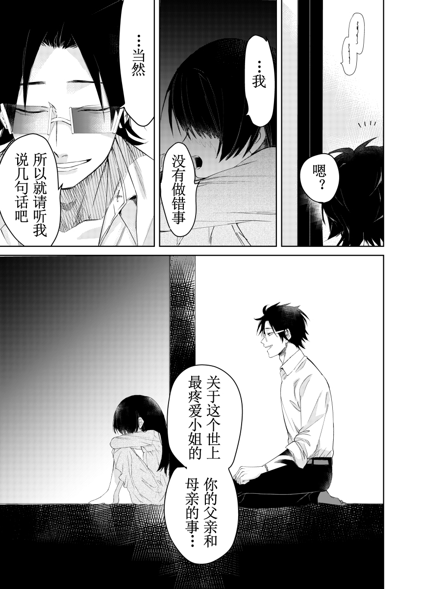 组长女儿与照料专员漫画,web062图