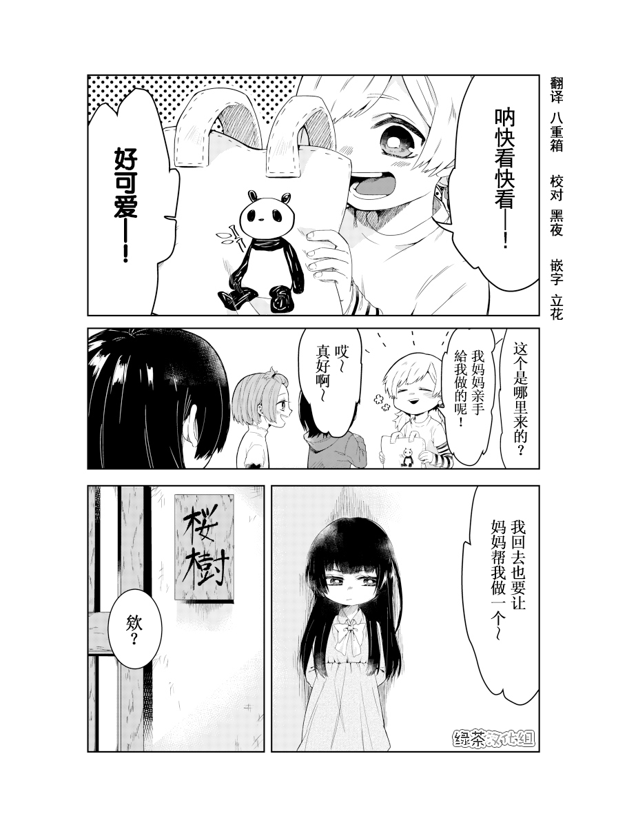 组长女儿与照料专员漫画,web062图