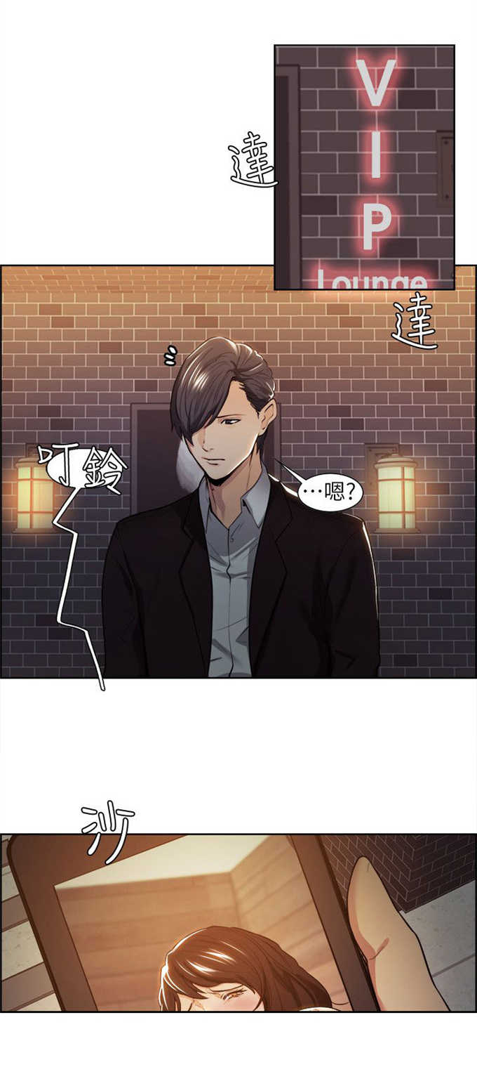 我本不想成仙茉莉漫画,第9话1图