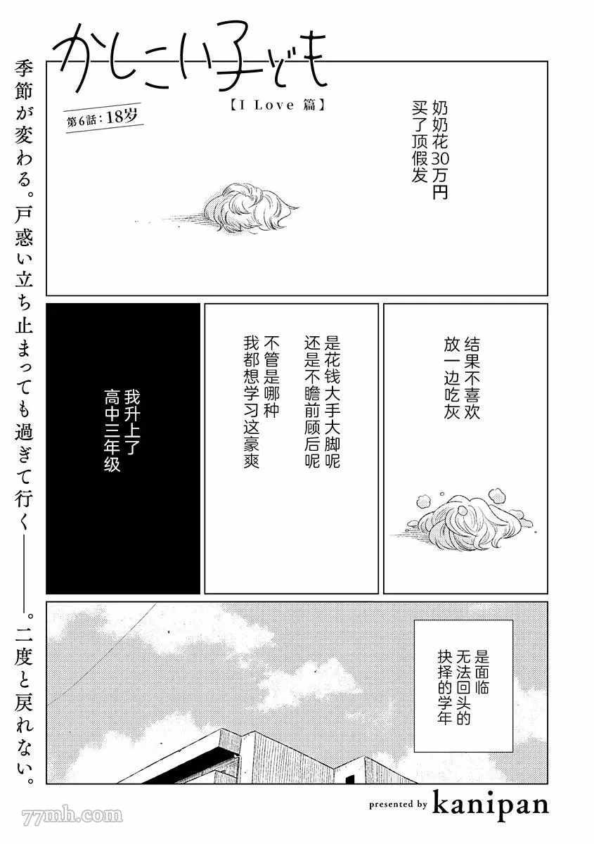 第6话0