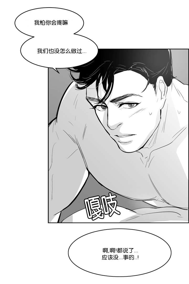 朱罗是什么意思漫画,第7话2图