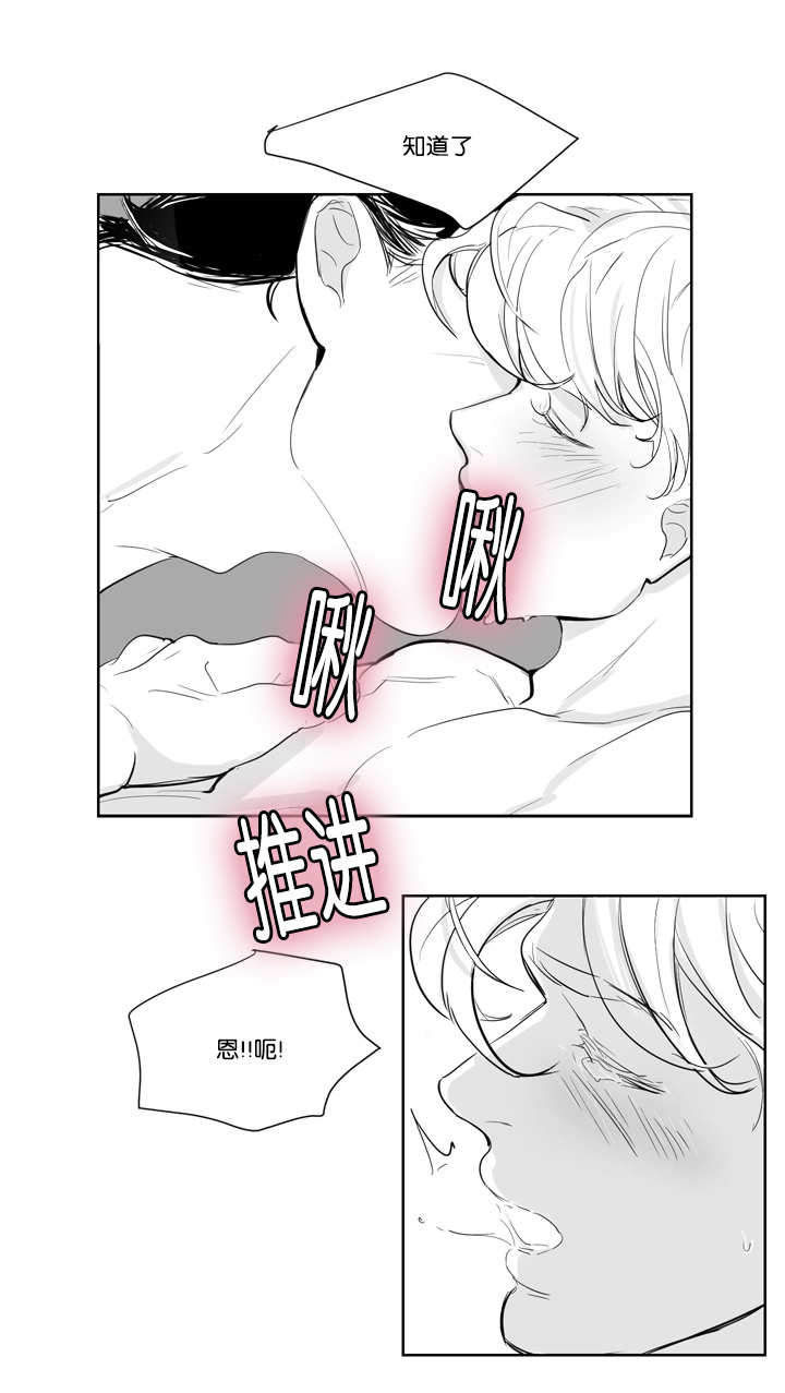 朱罗是什么意思漫画,第7话3图