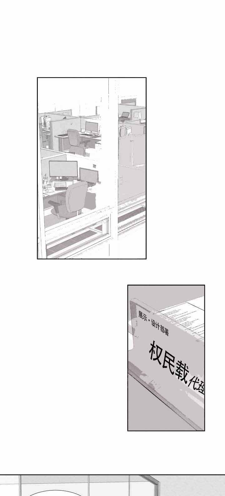 不过我好喜欢漫画,第2话1图