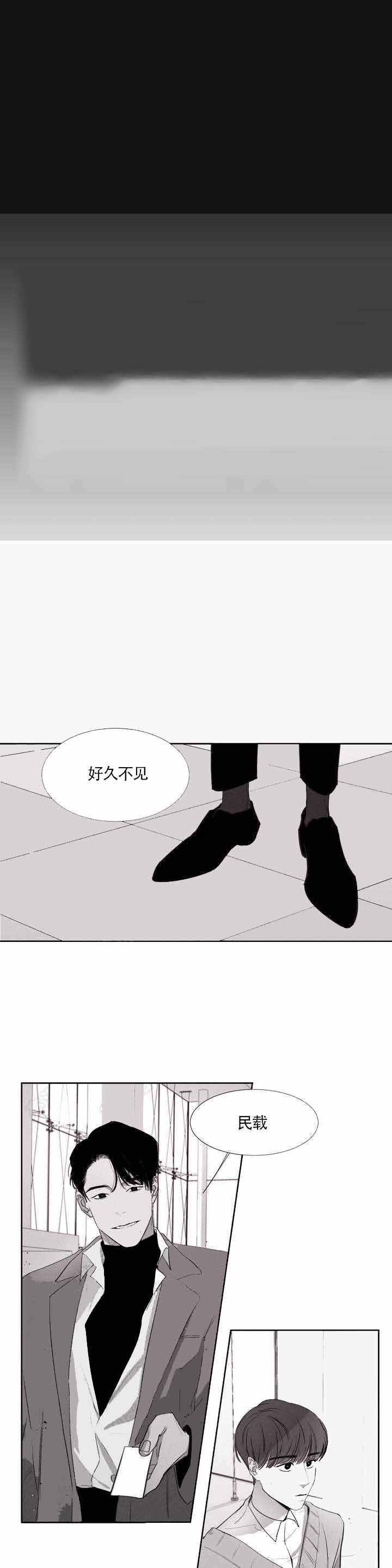 不过我好喜欢漫画,第2话5图