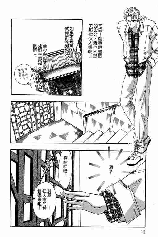 恐怖宠物店漫画全集漫画,第4卷1图