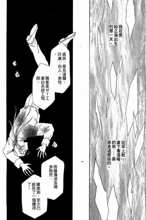 恐怖宠物店漫画,第4卷2图