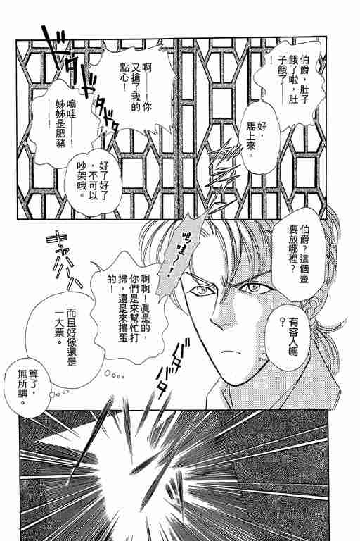 恐怖宠物店漫画全集漫画,第4卷2图