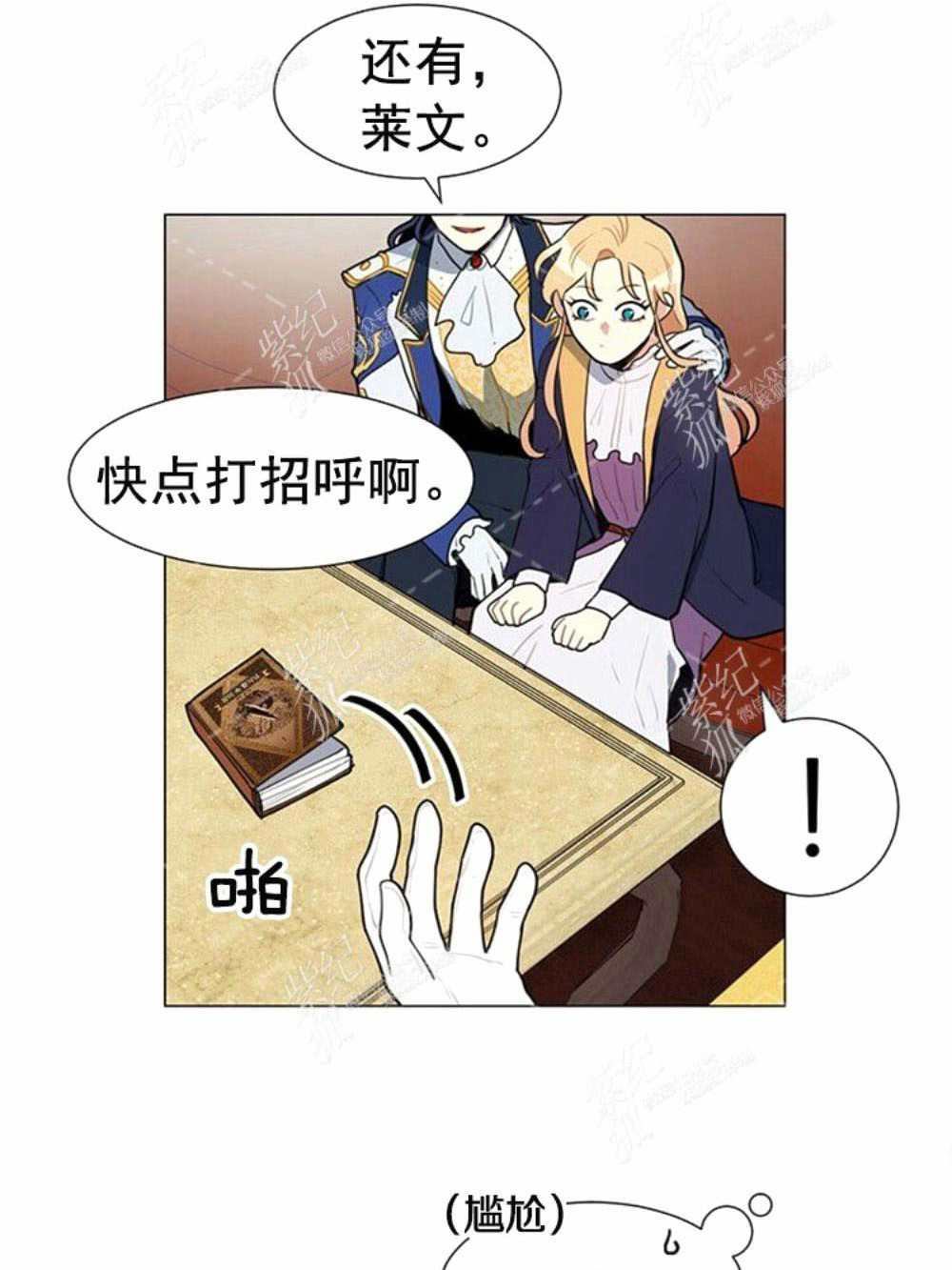 关于我的二创被正主发现了这件事漫画,第4话4图