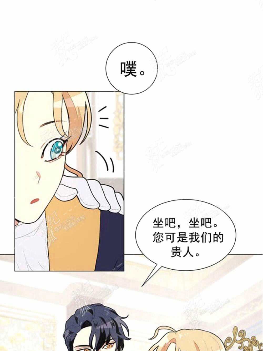 关于我的二创被正主发现了这件事漫画,第4话1图