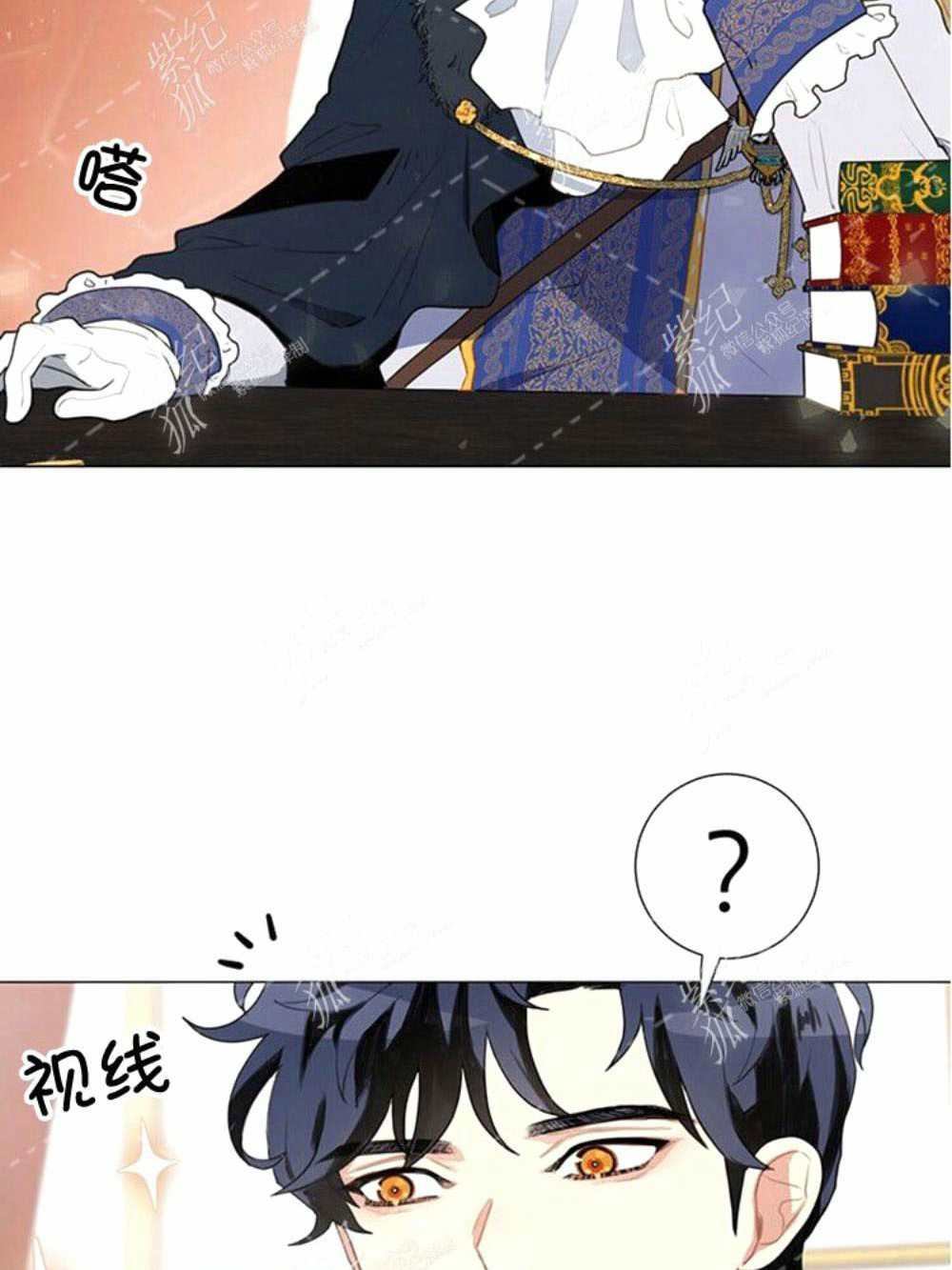 关于我的二创被正主发现了这件事漫画,第4话4图