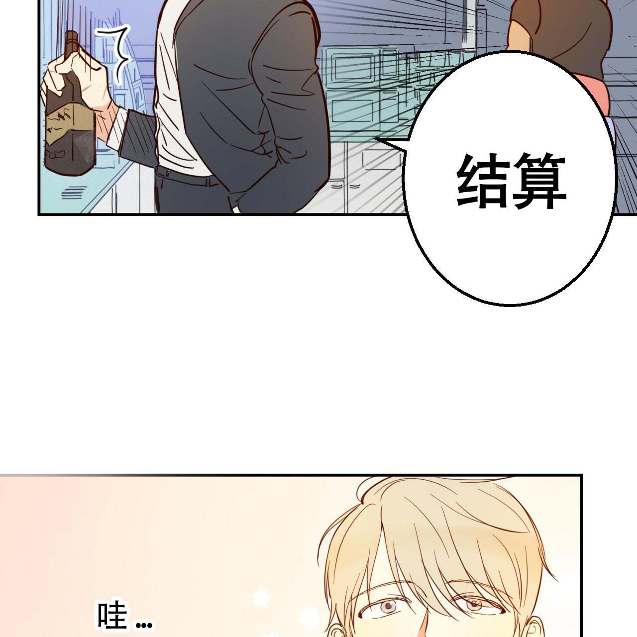 危险便利店ar卡扫描漫画,第1话2图