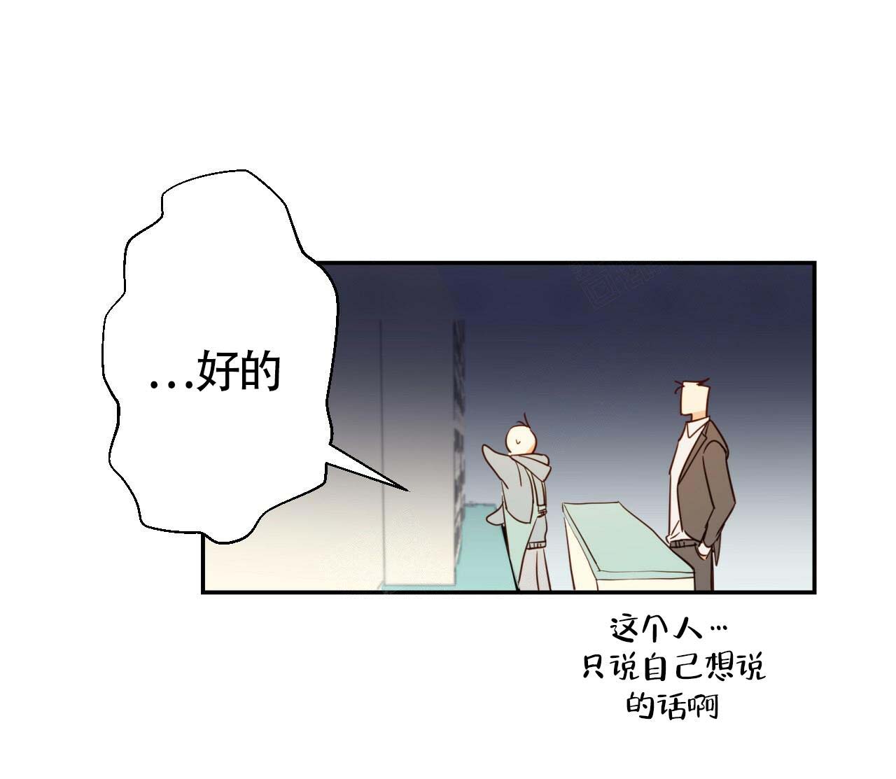 危险便利店ar卡扫描漫画,第1话1图