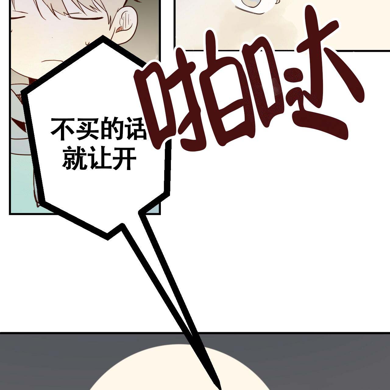 危险的便利店第十六话漫画,第1话5图