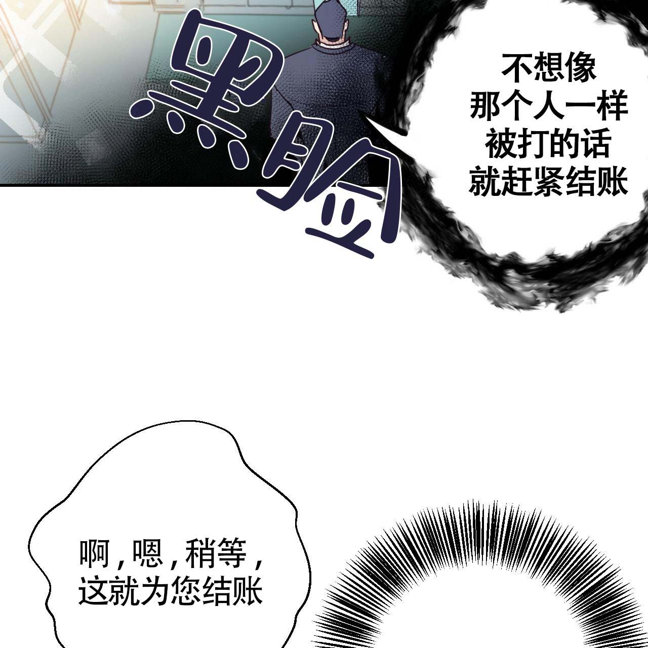 危险便利店ar卡扫描漫画,第1话3图