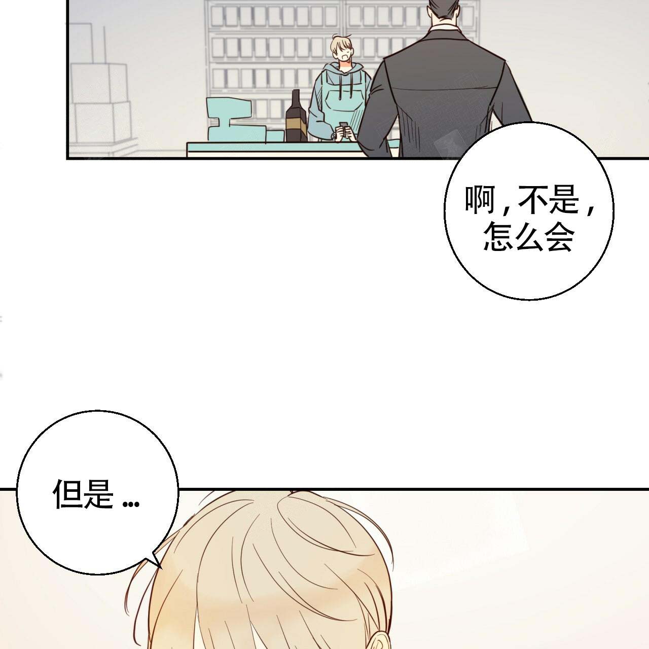 危险便利店ar卡扫描漫画,第1话4图