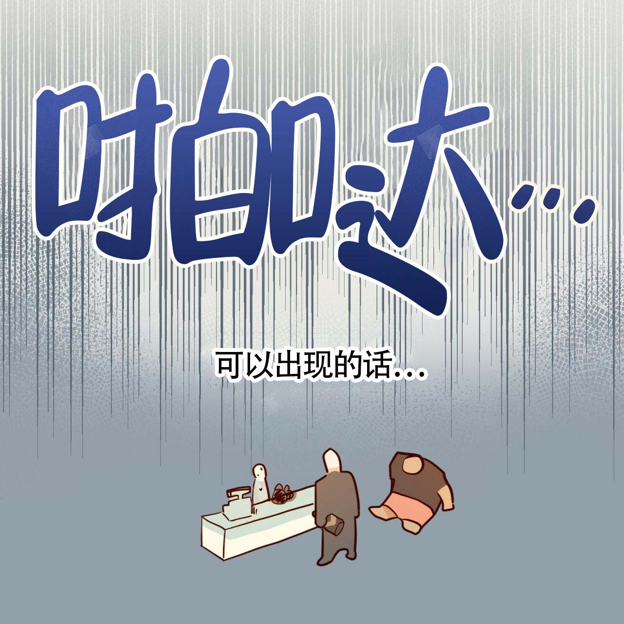 危险便利店ar卡扫描漫画,第1话4图