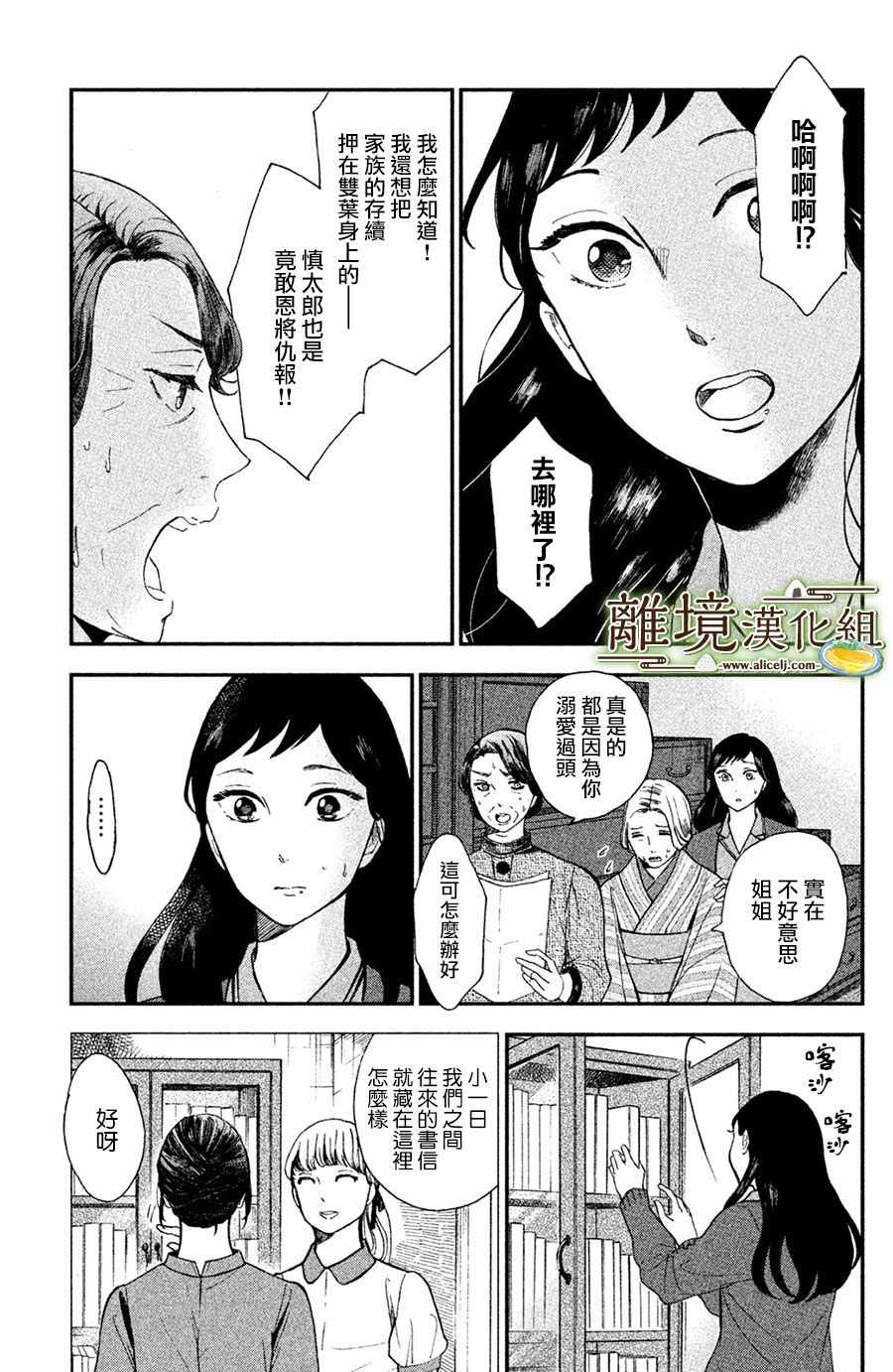 厨刀与小青椒之一日料理帖漫画,第1话5图