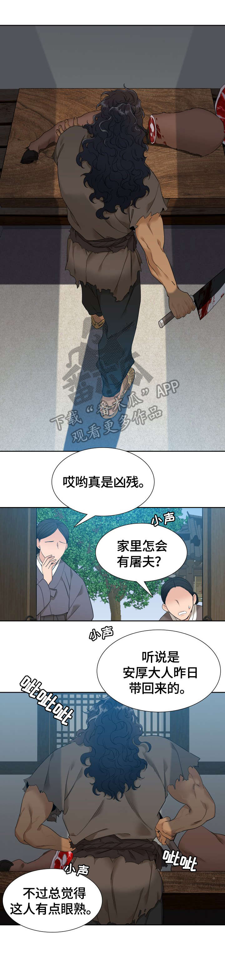 驯虎要领漫画全集漫画,第7章：完成4图