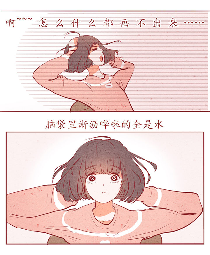 晴天钢琴谱完整版免费漫画,第9章：2图