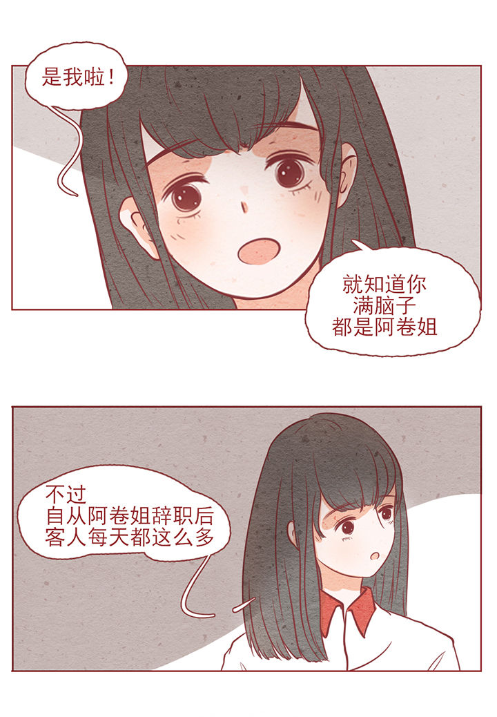 晴天钢琴谱完整版免费漫画,第9章：5图