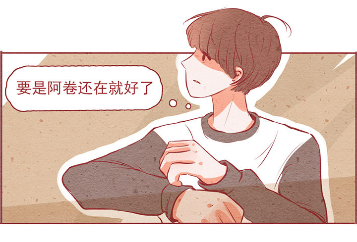 晴天钢琴谱完整版免费漫画,第9章：3图