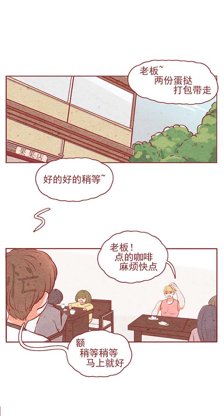 晴天钢琴谱完整版免费漫画,第9章：5图