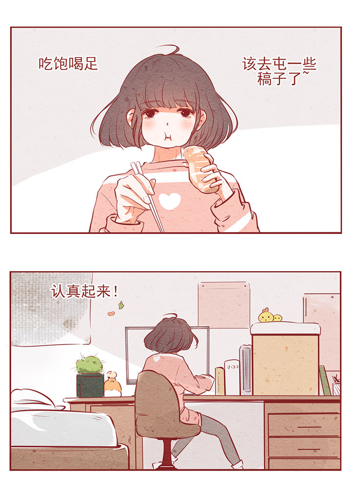 晴天钢琴谱完整版免费漫画,第9章：2图