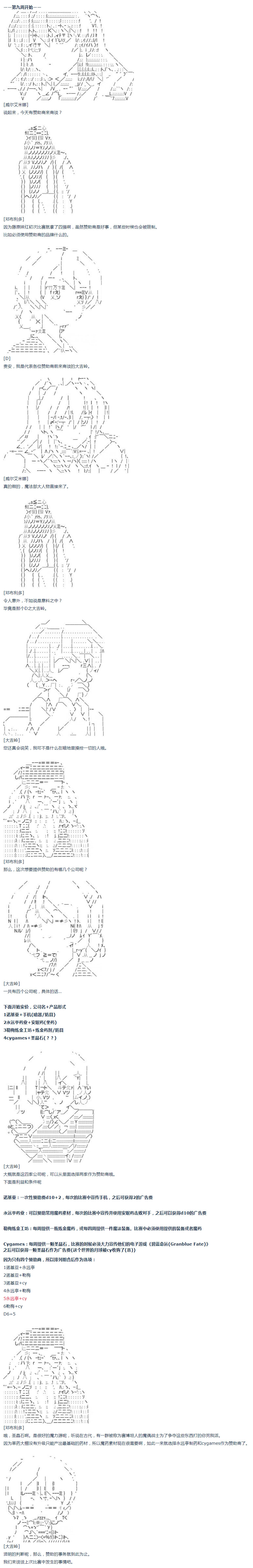 达斯·维达好像在霍格沃兹武术学校教魔法的样子漫画,第9话1图