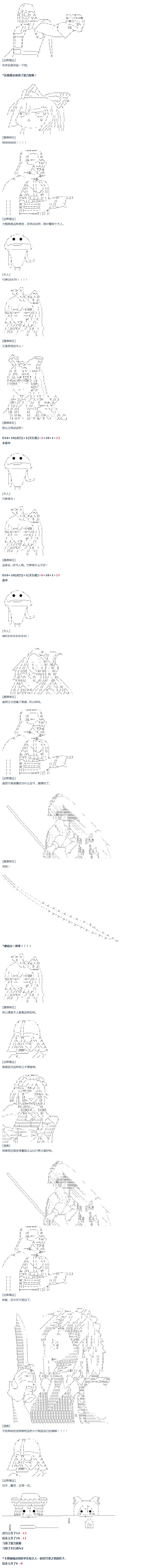 达斯·维达好像在霍格沃兹武术学校教魔法的样子漫画,第9话5图