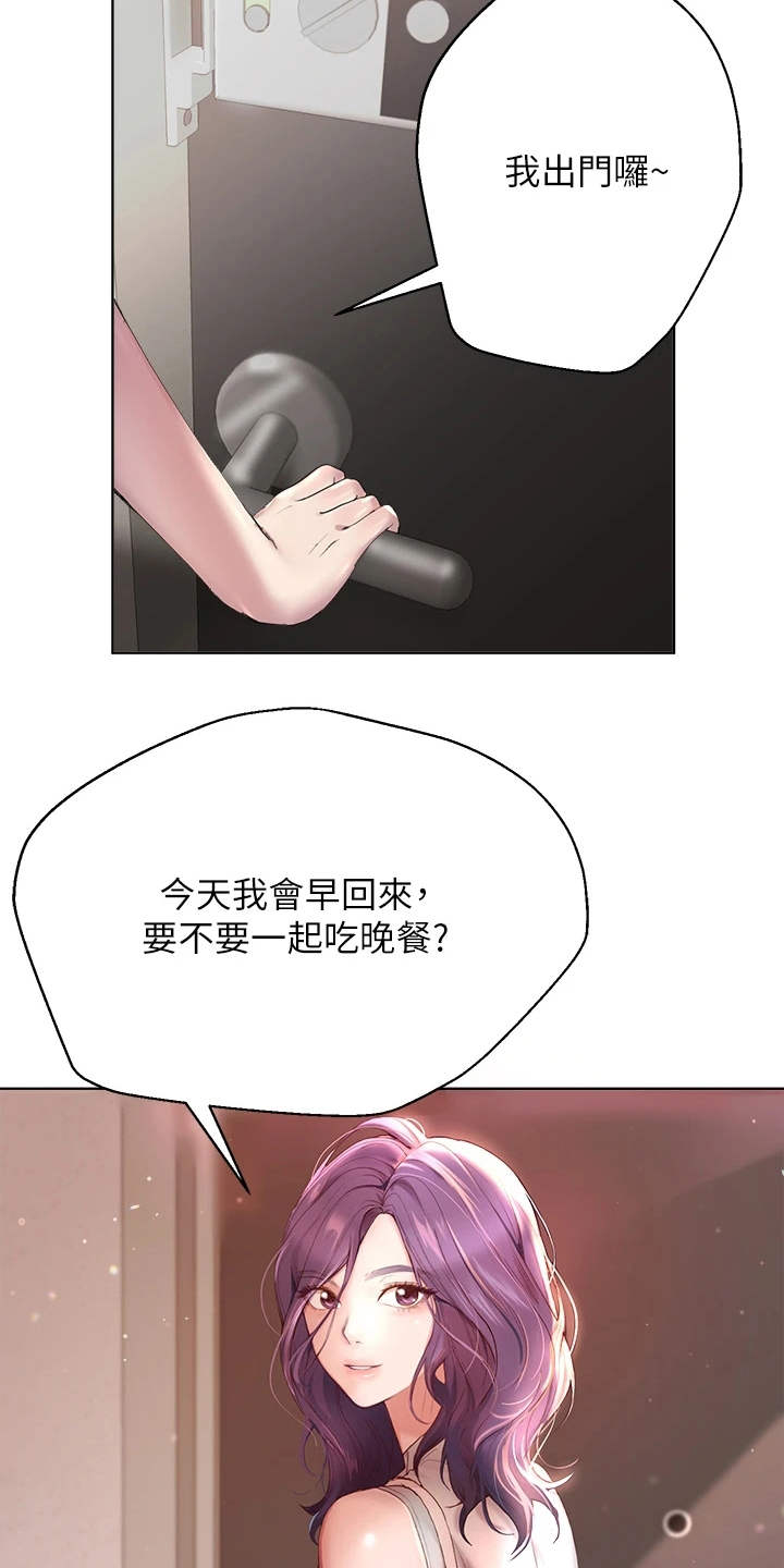 公考教育机构加盟漫画,第2话2图