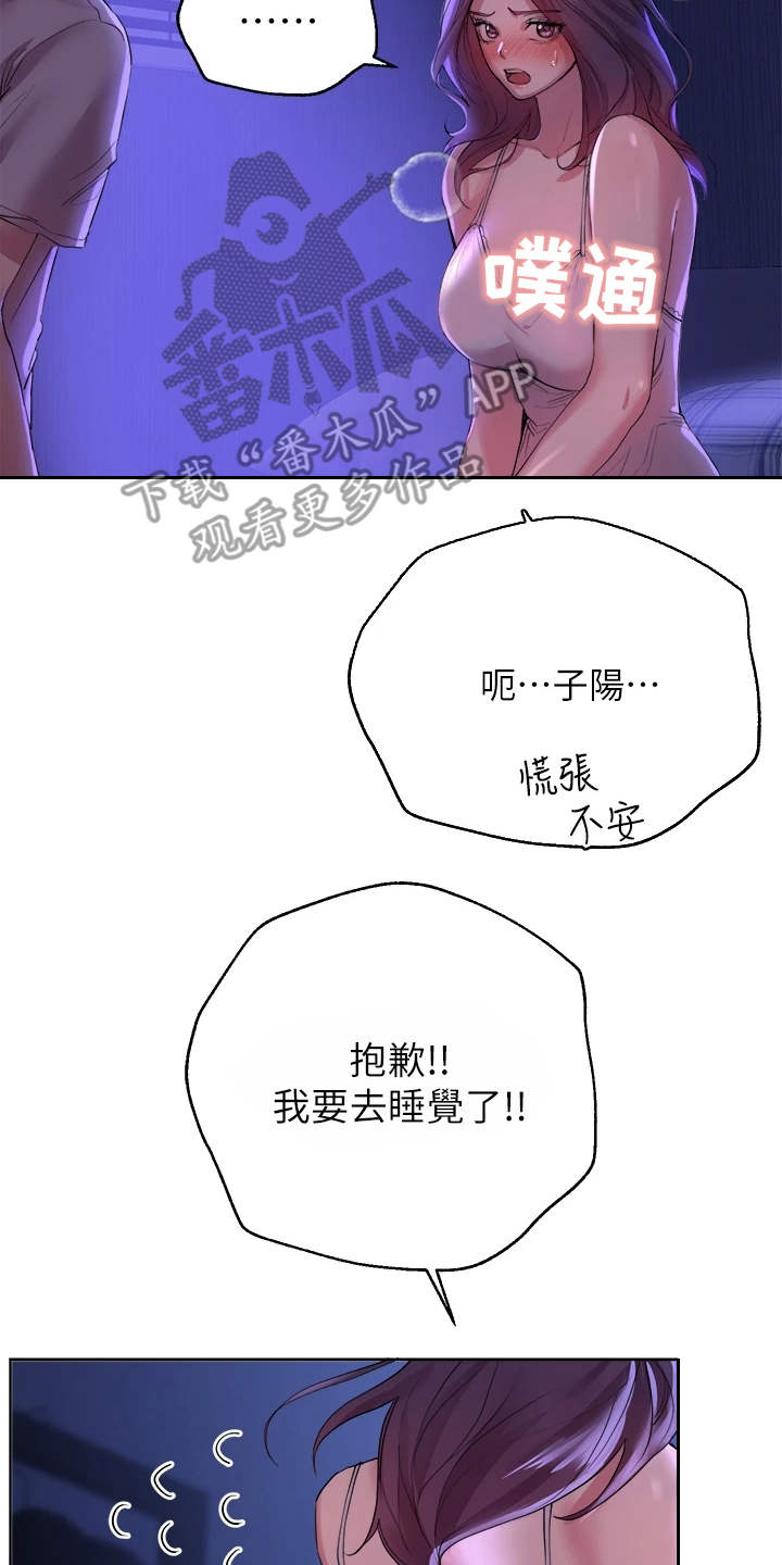 公考教资备考漫画,第9话4图