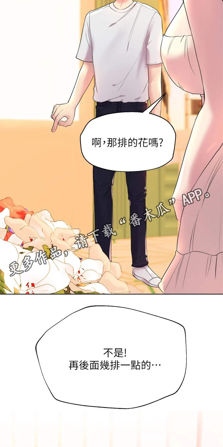 公考教编漫画,第7话1图