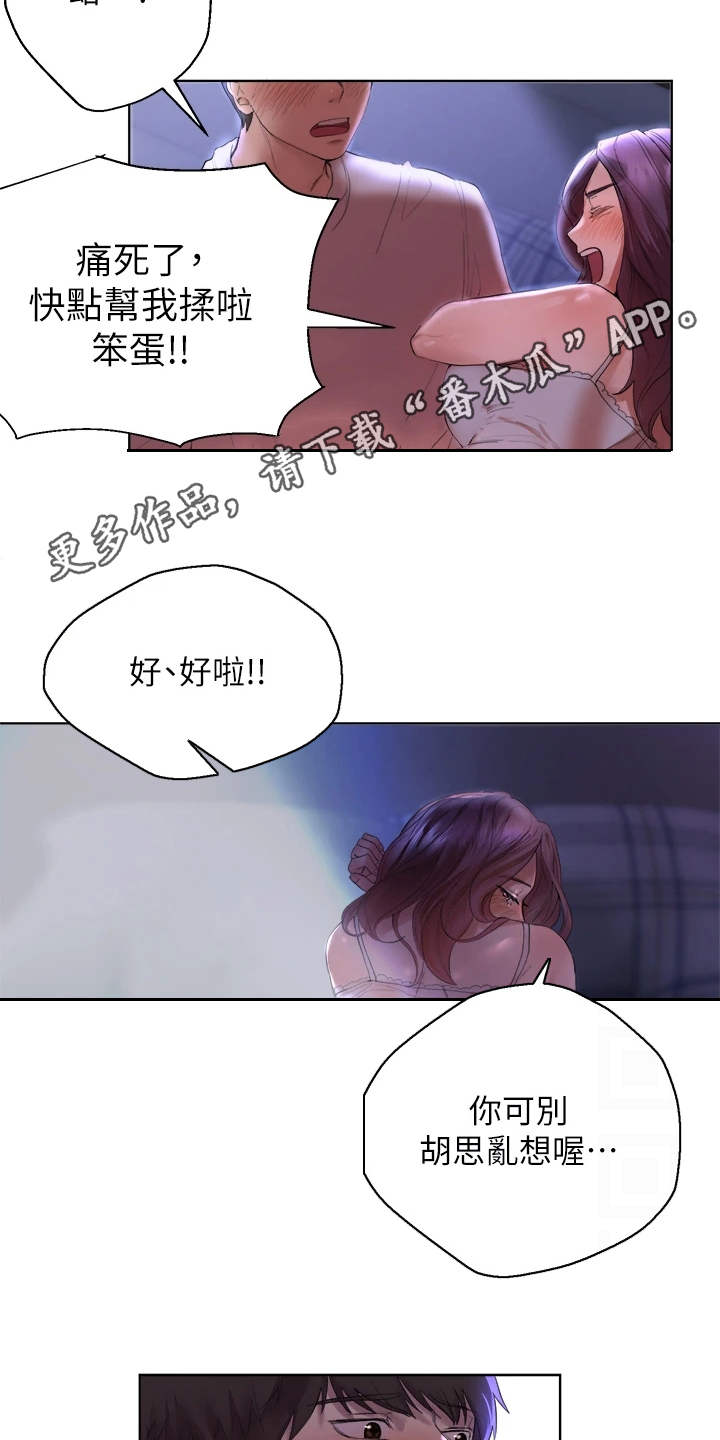 公考教育机构加盟漫画,第9话4图