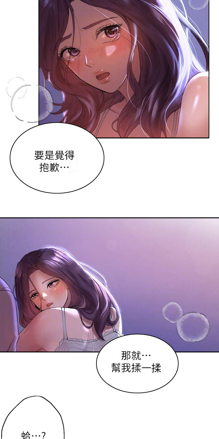 公考教育机构加盟漫画,第9话3图