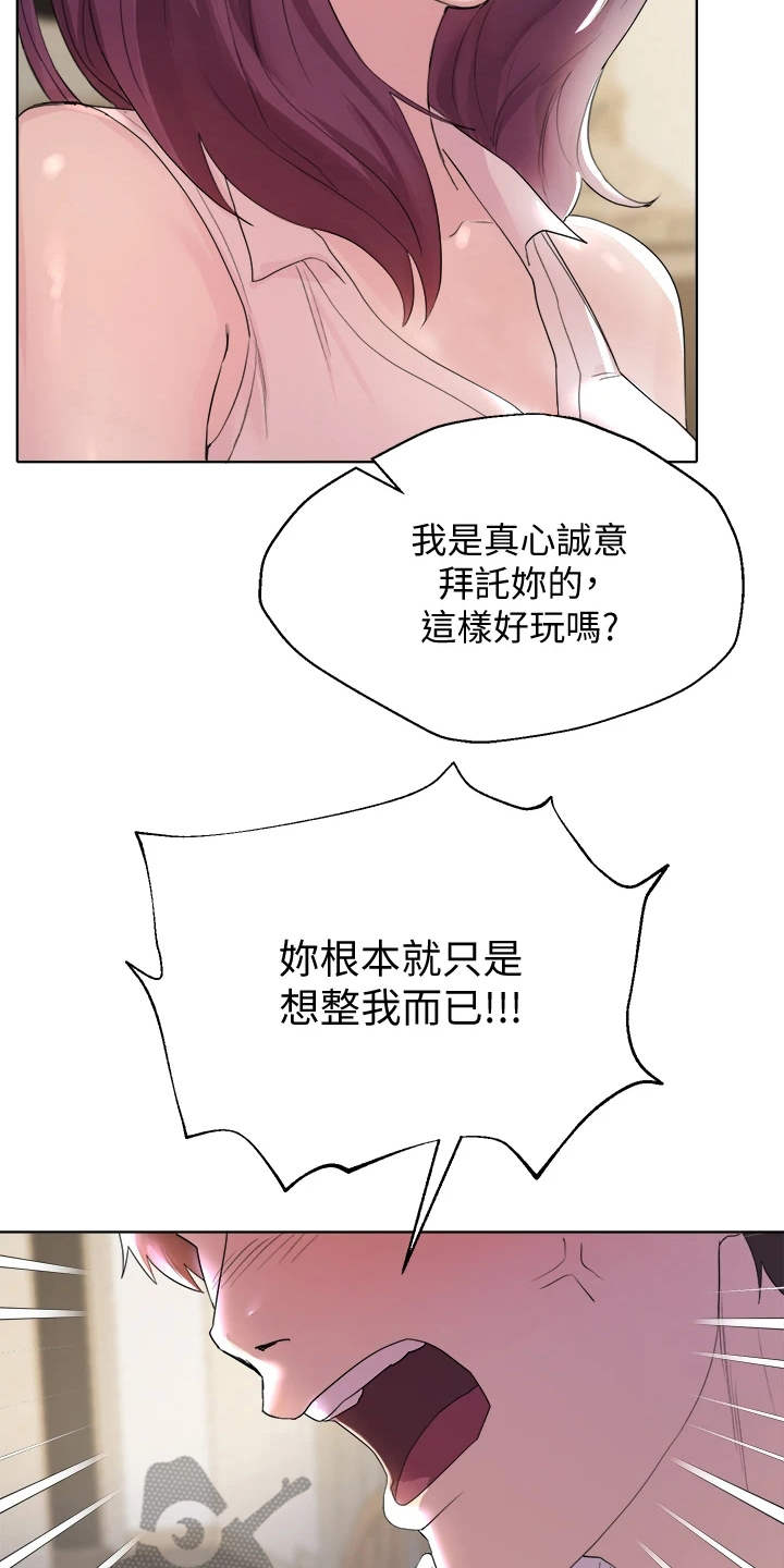 公考教导漫画,第7话3图