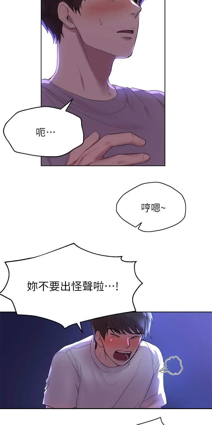 公考教育机构加盟漫画,第9话5图