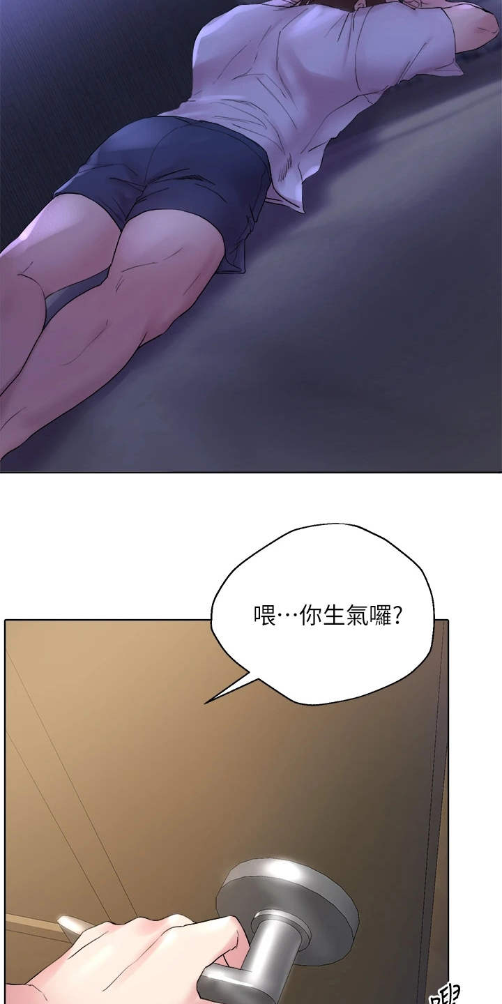 公考教导漫画,第7话5图