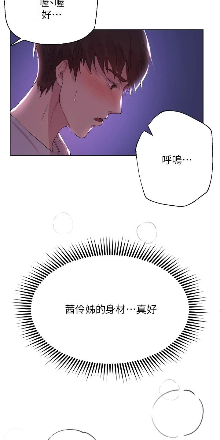 公考教编漫画,第9话2图