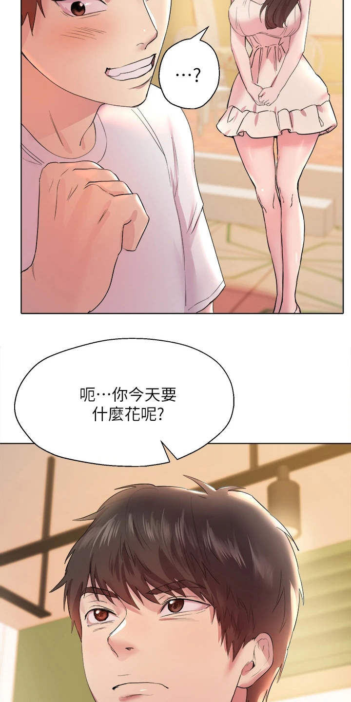 公考教育机构加盟漫画,第7话4图