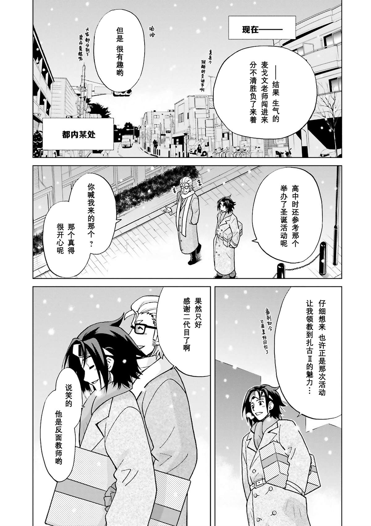 高达创战者 A-T漫画,第3话1图