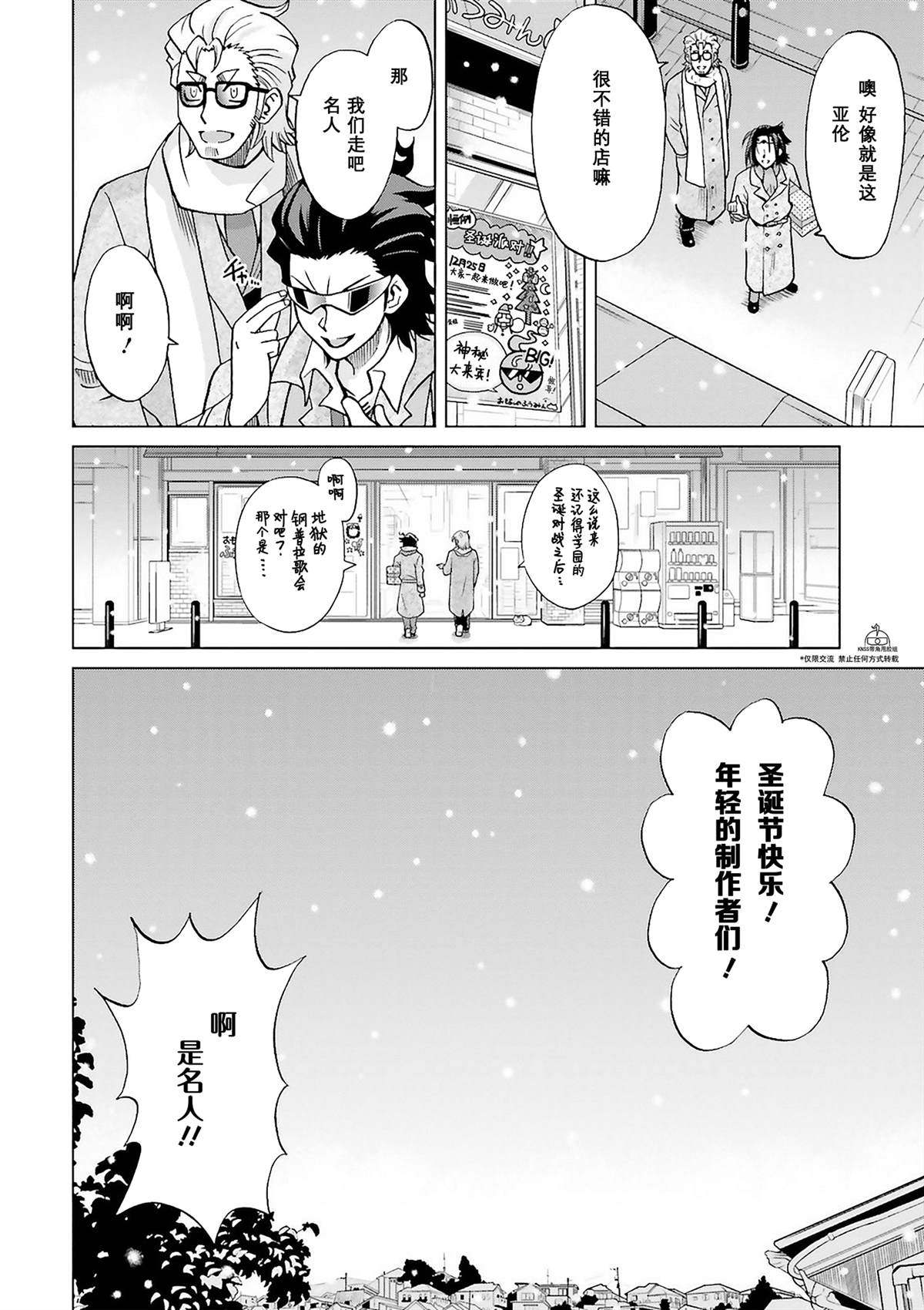 高达创战者 A-T漫画,第3话2图