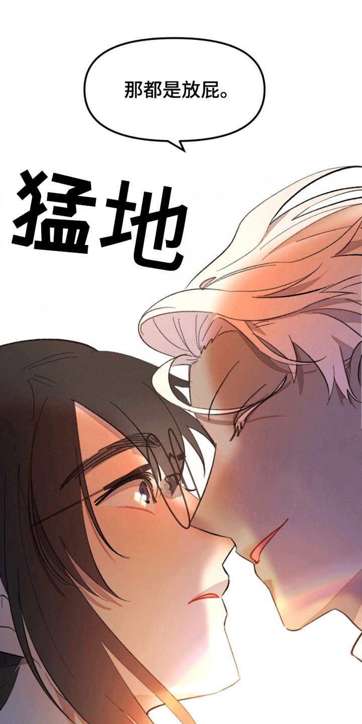 爱神巧克力2漫画,第3话1图