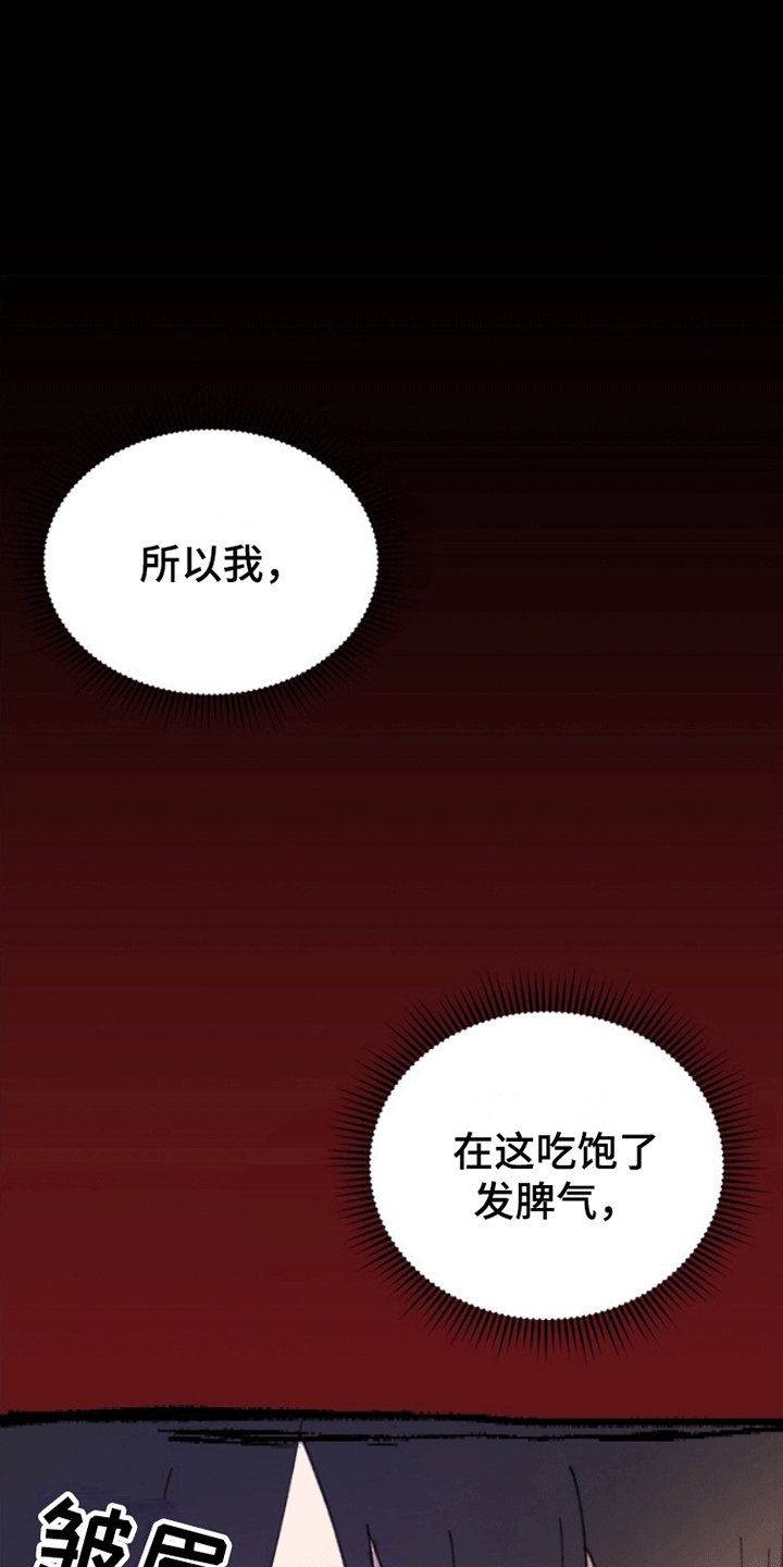 爱神巧克力2漫画,第3话4图