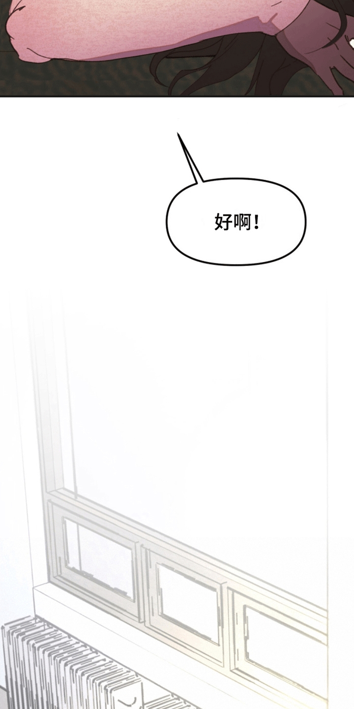 爱神巧克力2漫画,第6话3图